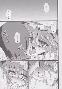 (C82) [MegaSoundOrchestra (Sanwaribiki)] Gensou yakukou - Scarlet- (Touhou Project)