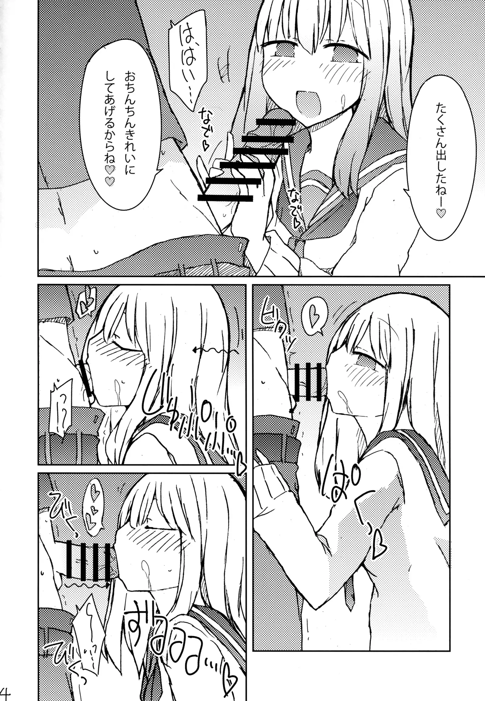 Erohon o Yondetara Kinjo no Onee-san ni Fellatio Sareta Hanashi