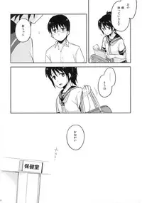 (C88) [MIRAGE CAT (Suika Soda)] CHILDHOOD (Gintama)