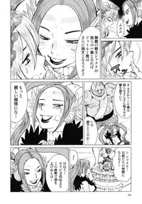 [Yamamoto Hiroshi x Tamakoshi Hiroyuki] Makyo no Shanana Vol.02 [RAW]