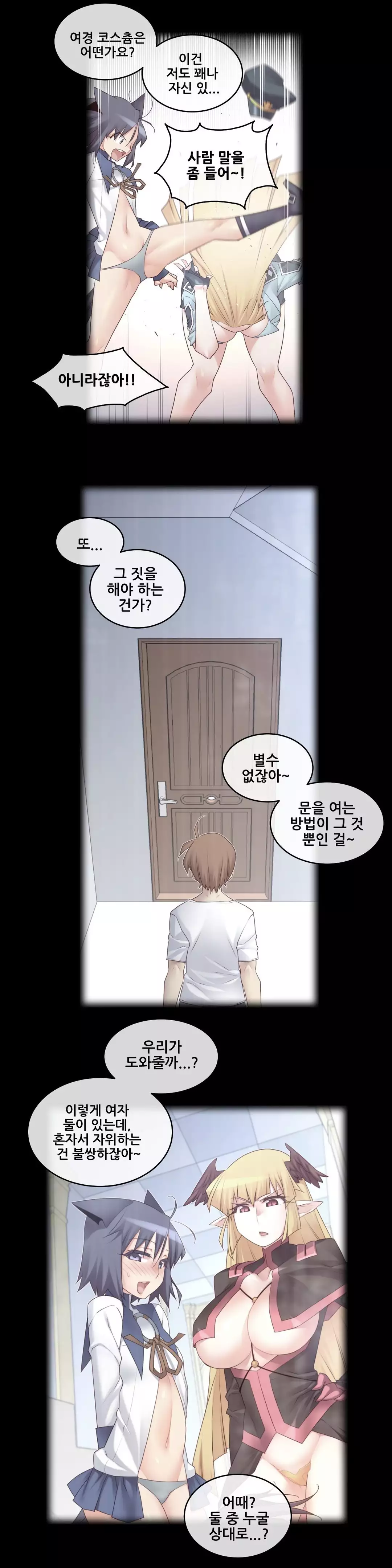 Master in My Dreams Ch.90-118