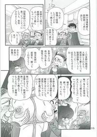 [Kamitou Masaki] Seirei Tokusou Fairy Saber W Seinaru Mashojo