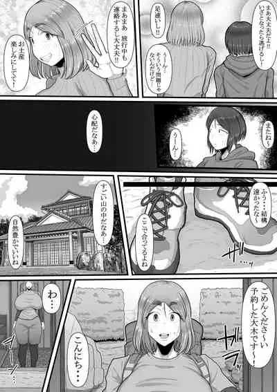 [Ebi no Implant (Shrimp Cake)] Shinkou Futanari Shinkyou -Onna Shinja no Fuyashikata-