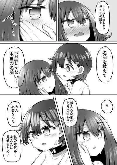 [Suizen no Mimi (Akariya Toroochi)] SekuShura Game: Kouhen [Digital]