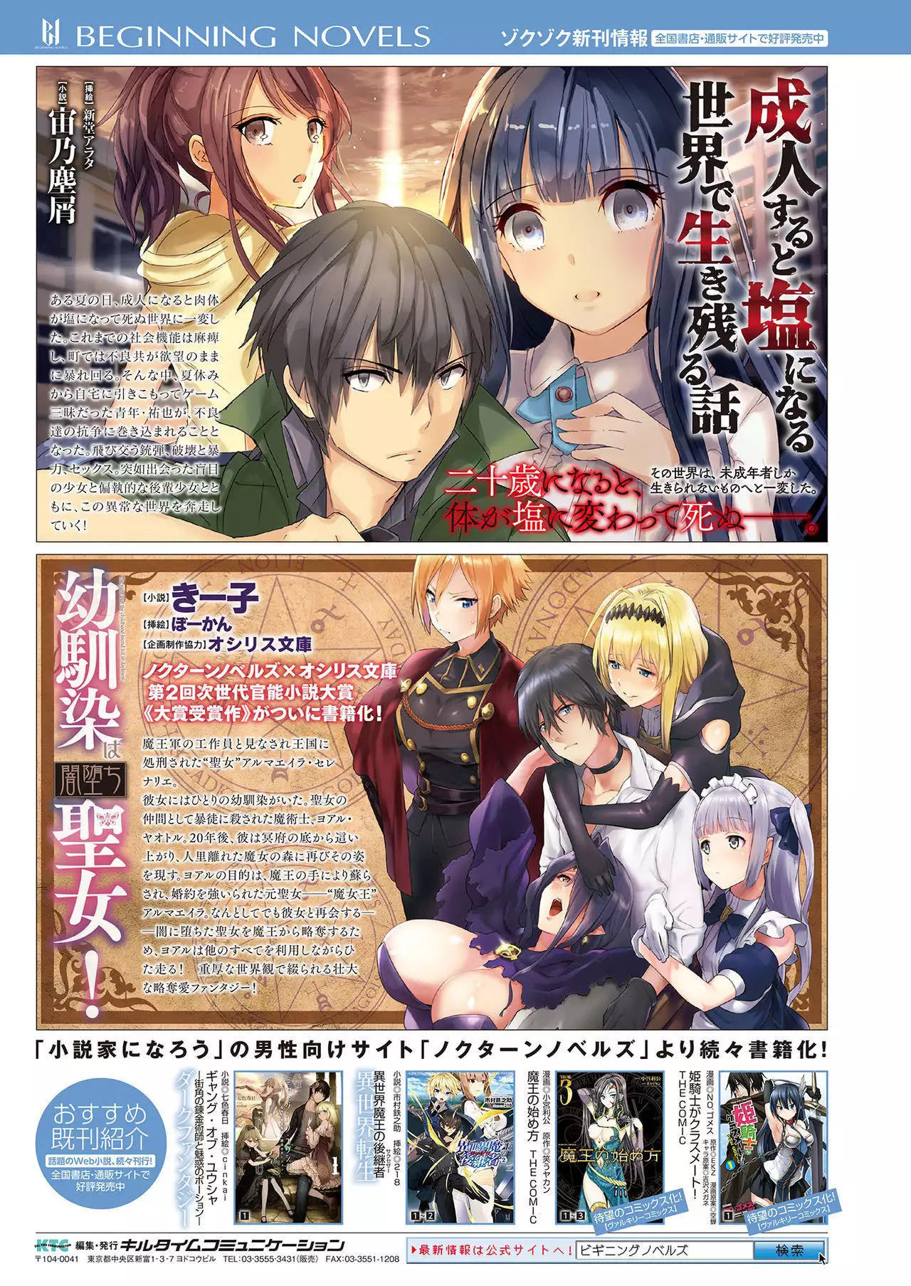 2D Dream Magazine 2017-10 Vol. 96