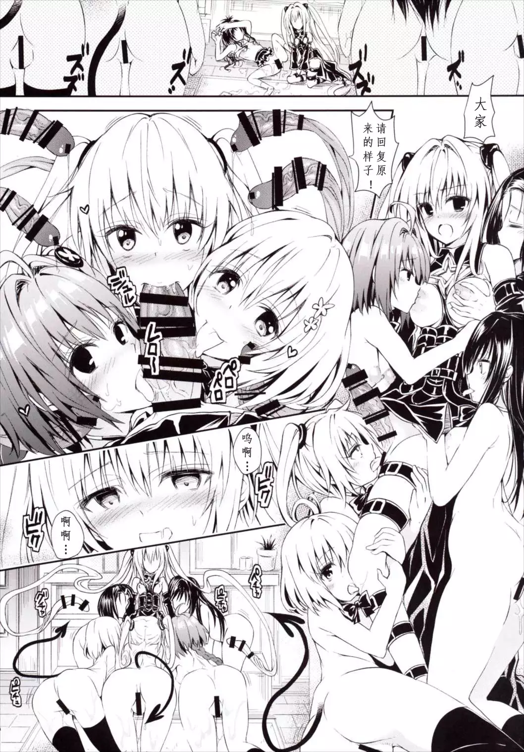 Harem Keikaku Darkness "Escape is impossible ~Bousou suru Futanari Yami~"