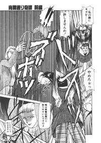 [Ayasaka Mitsune] yuo