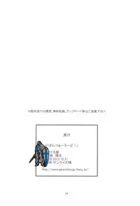 (C83) [Keruto (Yanagi Hareta)] Panzer Road (Girls und Panzer) [English] [Yuri-ism]