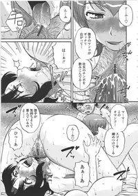 [Kurumiya Mashimin] Nikuzuma Tsuushin - Erotic Wife Communication