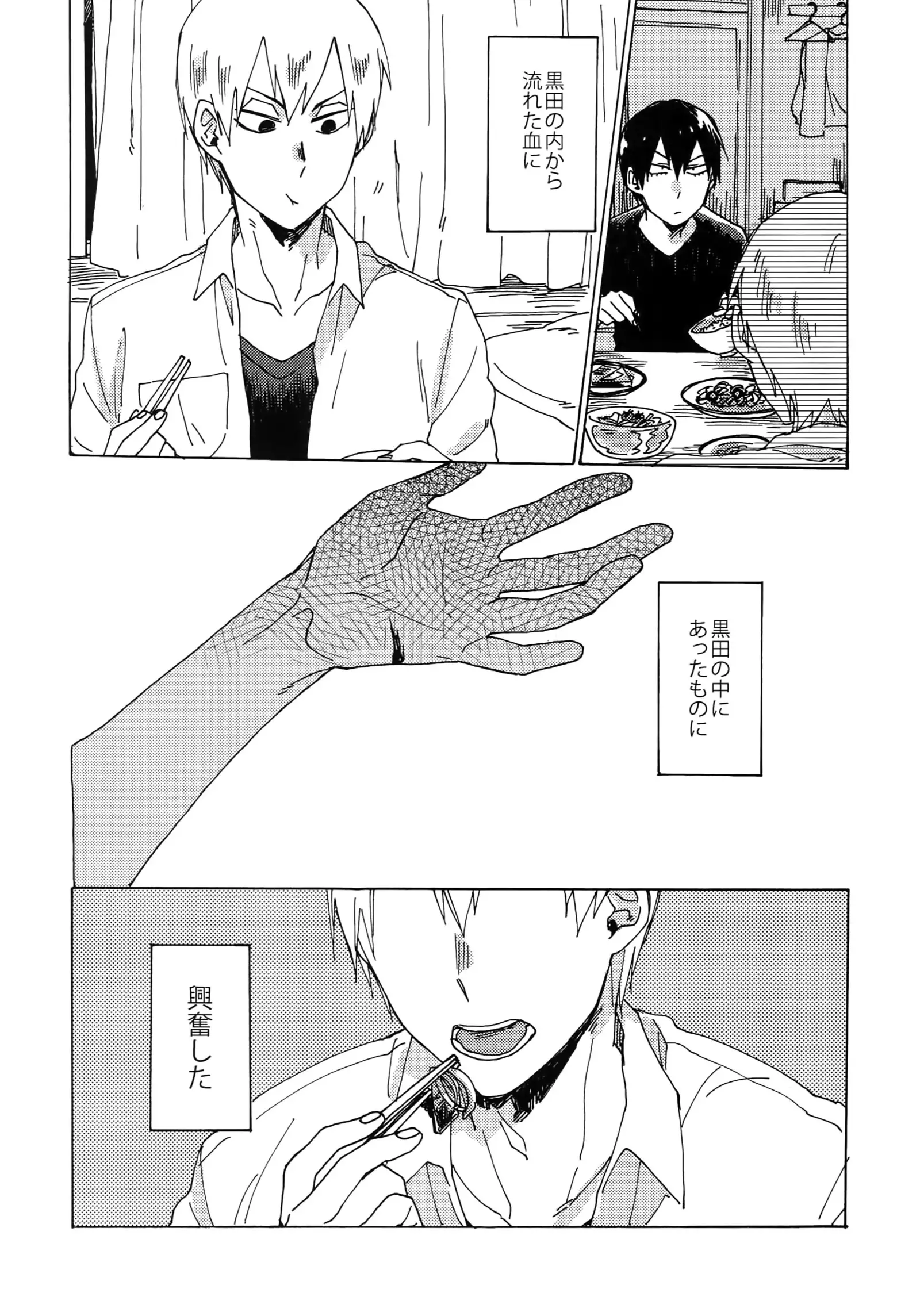 Buchi Yabure Shinzou