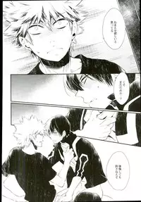 (C90) [acacia (Oono)] Tansan Juvenile (My Hero Academia)