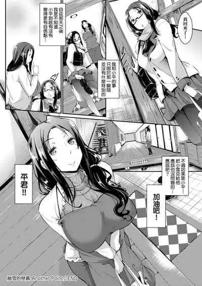 [Kuronomiki] Rennyu Order ~Refill~ | 戀乳私房特注～再來一份～ [Chinese] [Digital]