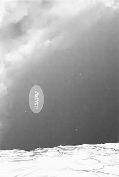 Nokosareshi Niwa de Tsumibukaki Shuumatsu o Sugosou