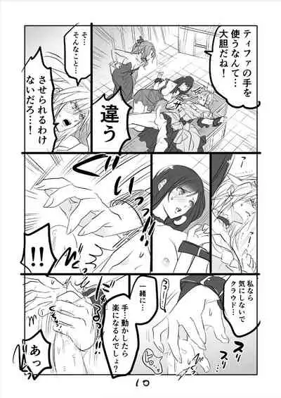 [Sakura Syoji] FF7R AeCloTi Manga 2 (Final Fantasy VII)