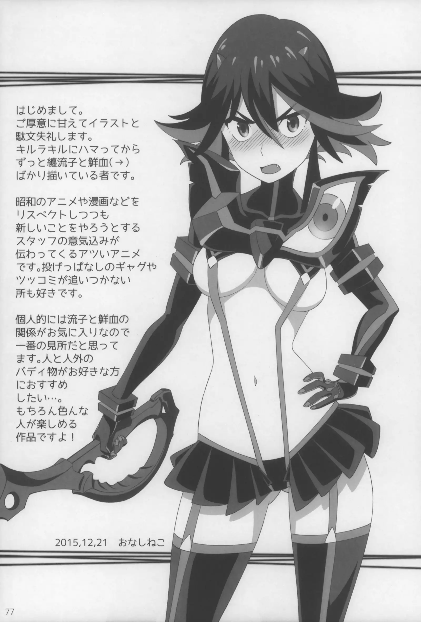 小学生15 or 小学性15