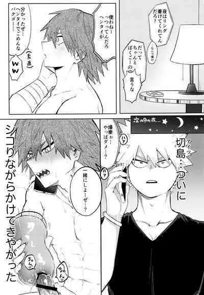 Temee Wa Yasashisugiru