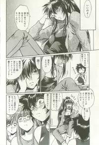 [Manabe Jouji] Kanojo de Ippai 1