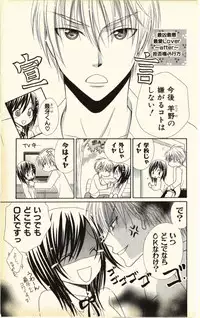 [Natsuba Yashi] Pet no Jikan - Pet Tune Lovers