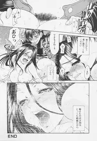 [Toumei Mieru] Poison Candy Mammy