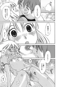 [Mikihime] Chiisana Mama to H na Jijou [Digital]