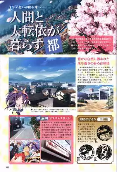 Tayutama -Kiss on My Deity- Visual Fanbook