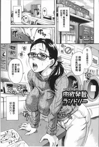 [Nakayama Tetsugaku] Mesu o Osowaba Ana Futatsu | 牝被襲擊的穴有兩個 [Chinese]