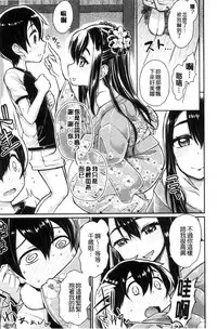 [Takahashi Note] Sakusei Carnival - It's Carnival of sucks sperm! [Chinese]