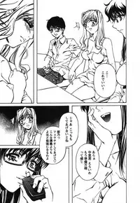 [Nakamura Uzuki] Iseiai Hakusho - Heterosexuality 2