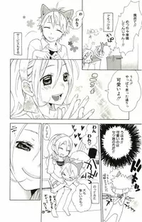 [Suzumushi Gyoe] kimi ga suki chapters 1-7