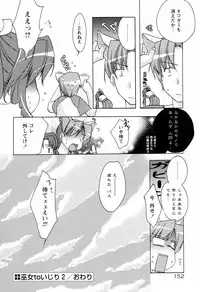 [Sumeragi Kohaku] MILK-ISM