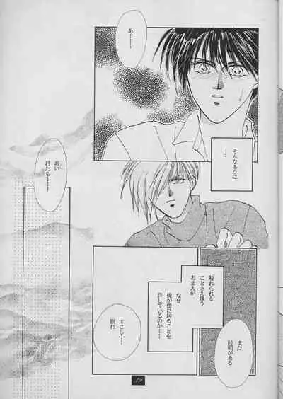 [CoCo, D.D. House (Kanzaki Katsumi)] 01 (XERO ONE) (Gundam Wing)