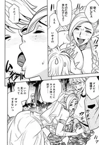 [Tatsunami Youtoku] Bijin Henshuuchou no Himitsu