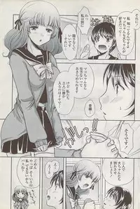 COMIC Penguin Club Sanzokuban 2008-01