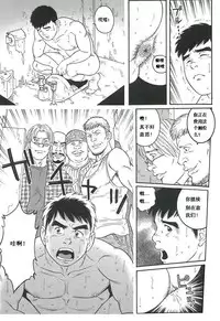 [田亀源五郎]TRAP [Chinese]