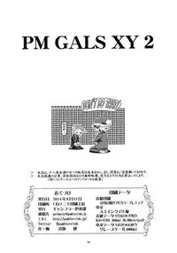 [Kousaka Jun] PM GALS XY 2 (English)