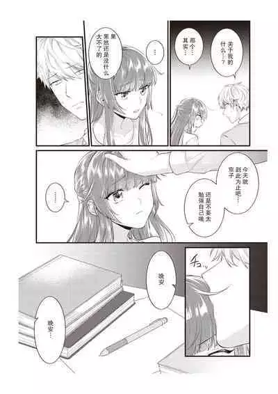 Densha de, Jugyou. Sensei to. | 在电车里，上课。和老师。1-7