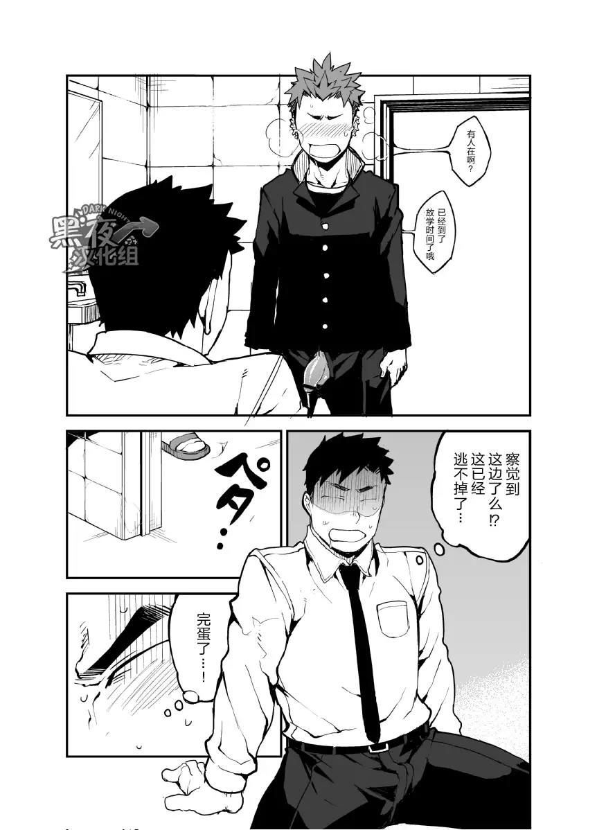 Kimi no mama de | 你仍是如此