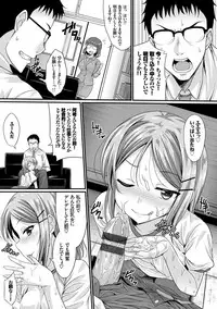 [Samidare Setsuna] Imouto Concerto [Digital]