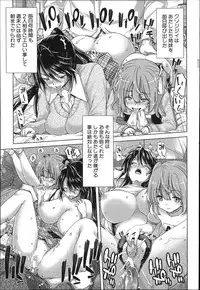 [Hori Hiroaki] Mesuochi Z ~Kyousei Ninkatsu Haigou Zukan~