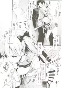 (C89) [SSB (Maririn)] Mahjong Tenshi Nodocchi Kanzen Kaikin (Saki)