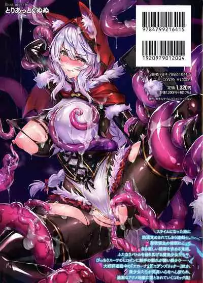 Kukkoro Heroines SP10