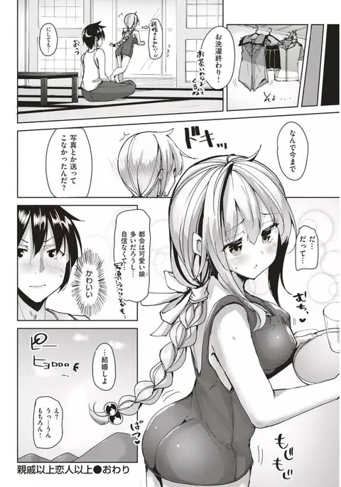 COMIC Kairakuten BEAST 2017-08