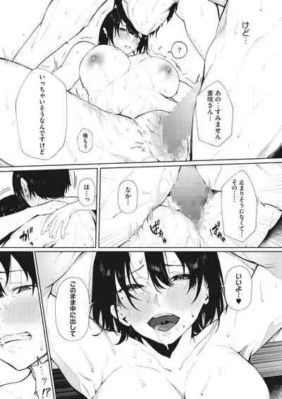 COMIC HOTMILK 2022-08 [Digital]