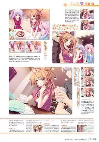 77 (Sevens) ～and, two stars meet again～ Visual Fanbook