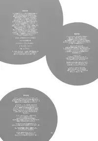 (C69) [FESTA. (Yoshitani Motoka)] X-ha (Super Robot Wars)