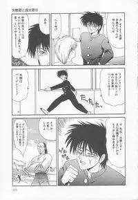 [Ikoma Ippei] Marugoto Okusan!