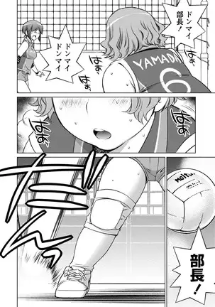 Ookii Onnanoko wa Daisuki Desu ka? vol. 4