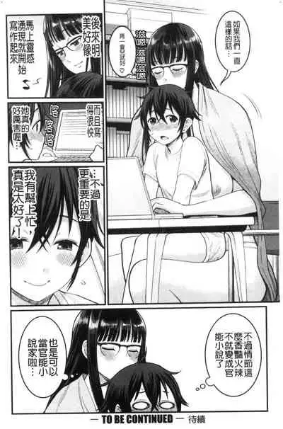 Boku no Otona Shokugyou Taiken