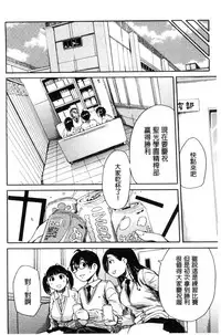 [Chiyou Yoyuchi] Gakuen Seishori Katsudou [Chinese]