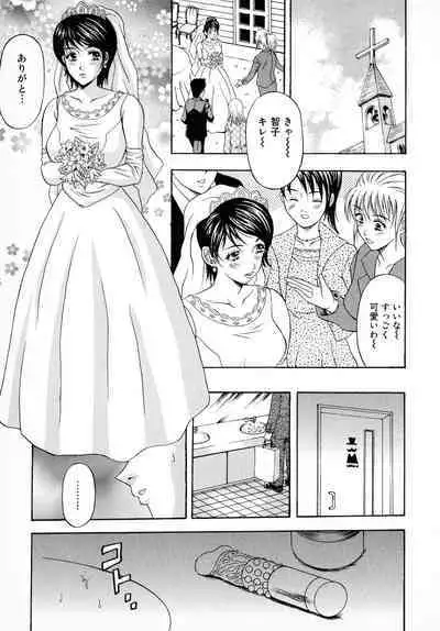 [Anthology] Bridal Rape